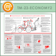        (TM-23-ECONOMY2)